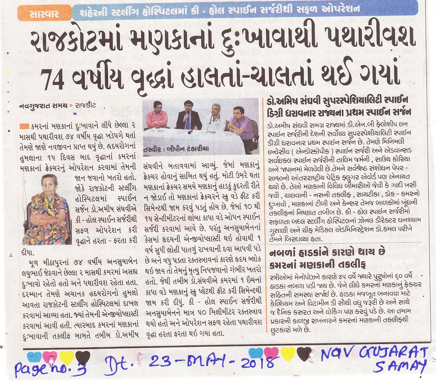 Press and achievement clipping: 5.jpg