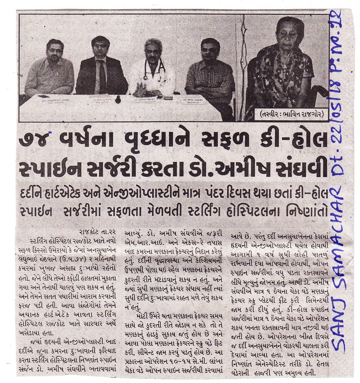 Press and achievement clipping: 6.jpg
