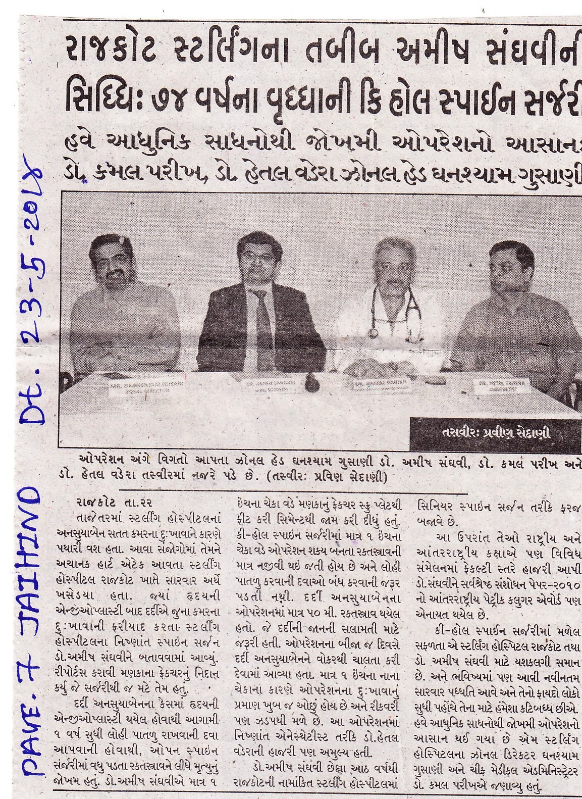 Press and achievement clipping: 7.jpg