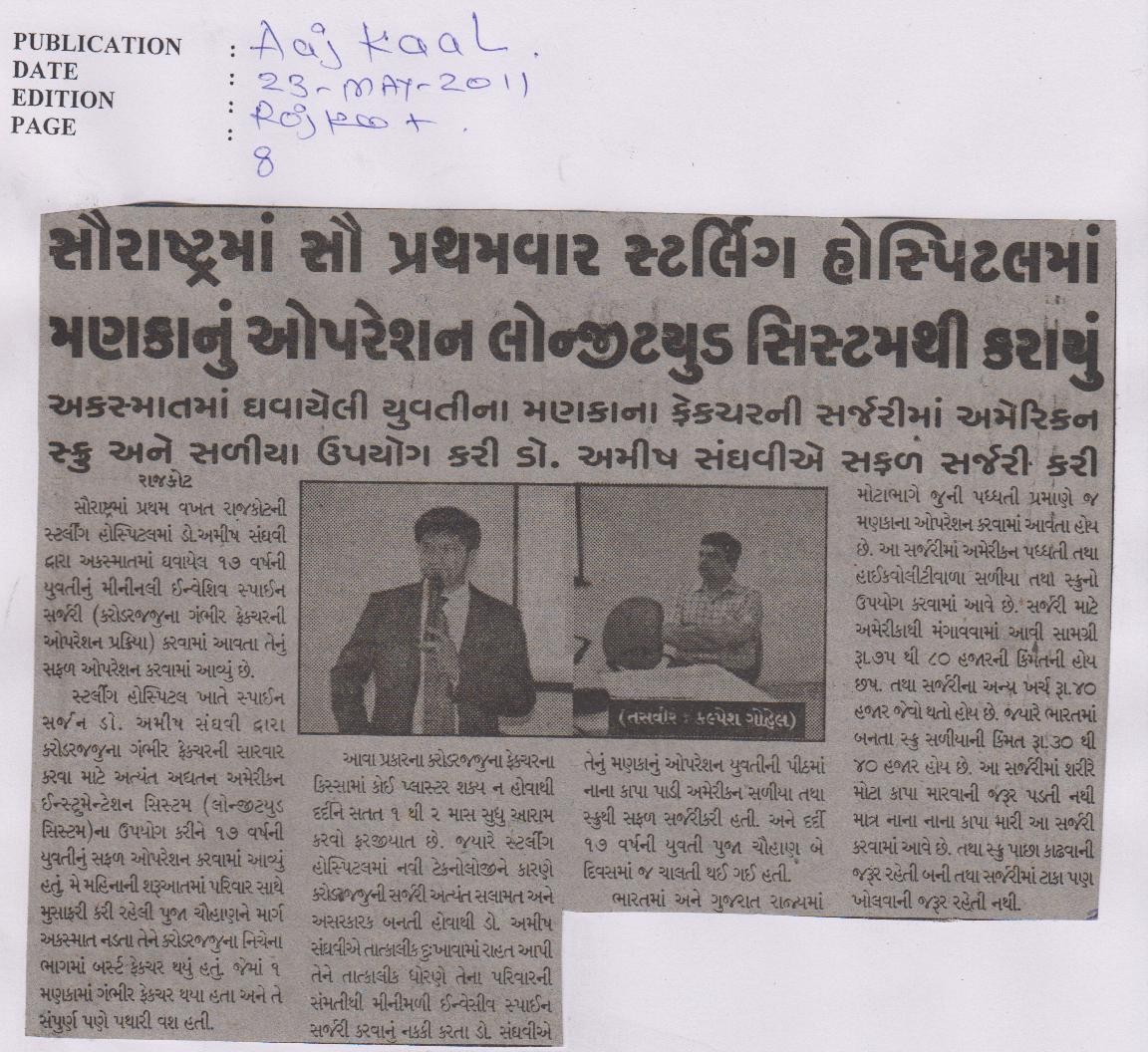 Press and achievement clipping: Aajkaal miss.jpg