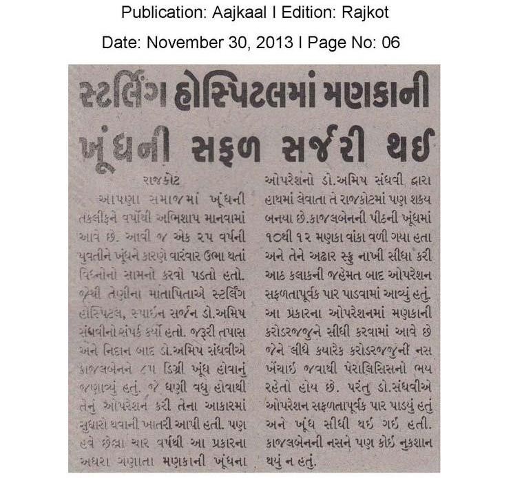 Press and achievement clipping: Aajkaal.JPG