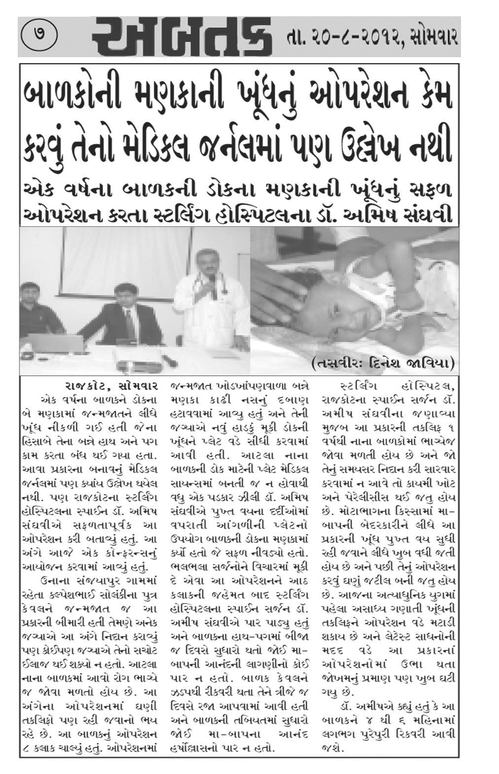 Press and achievement clipping: abtak_long.jpg
