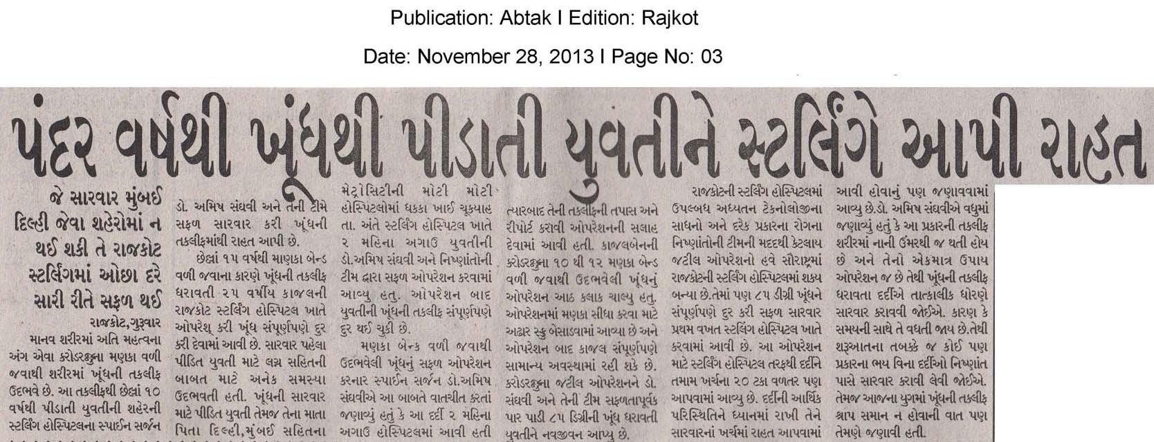 Press and achievement clipping: Abtak.jpg