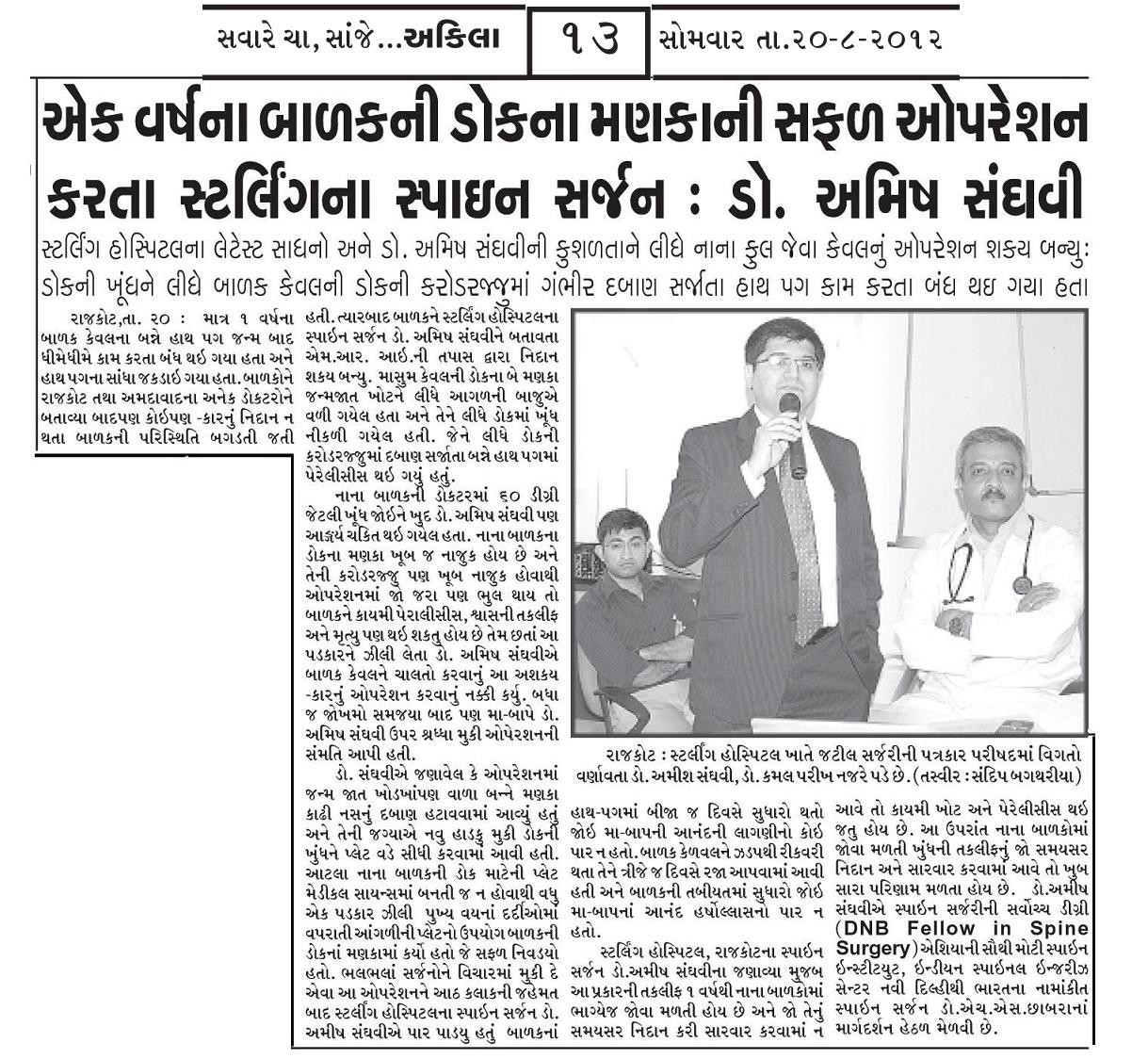 Press and achievement clipping: Akila copy.jpg