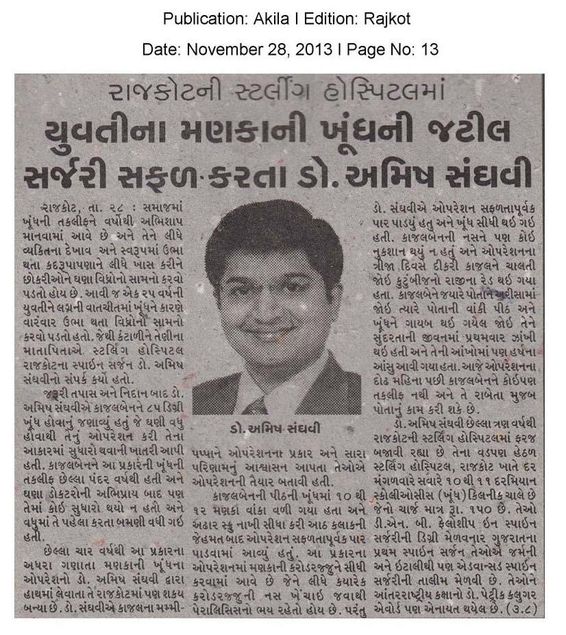 Press and achievement clipping: Akila.jpg