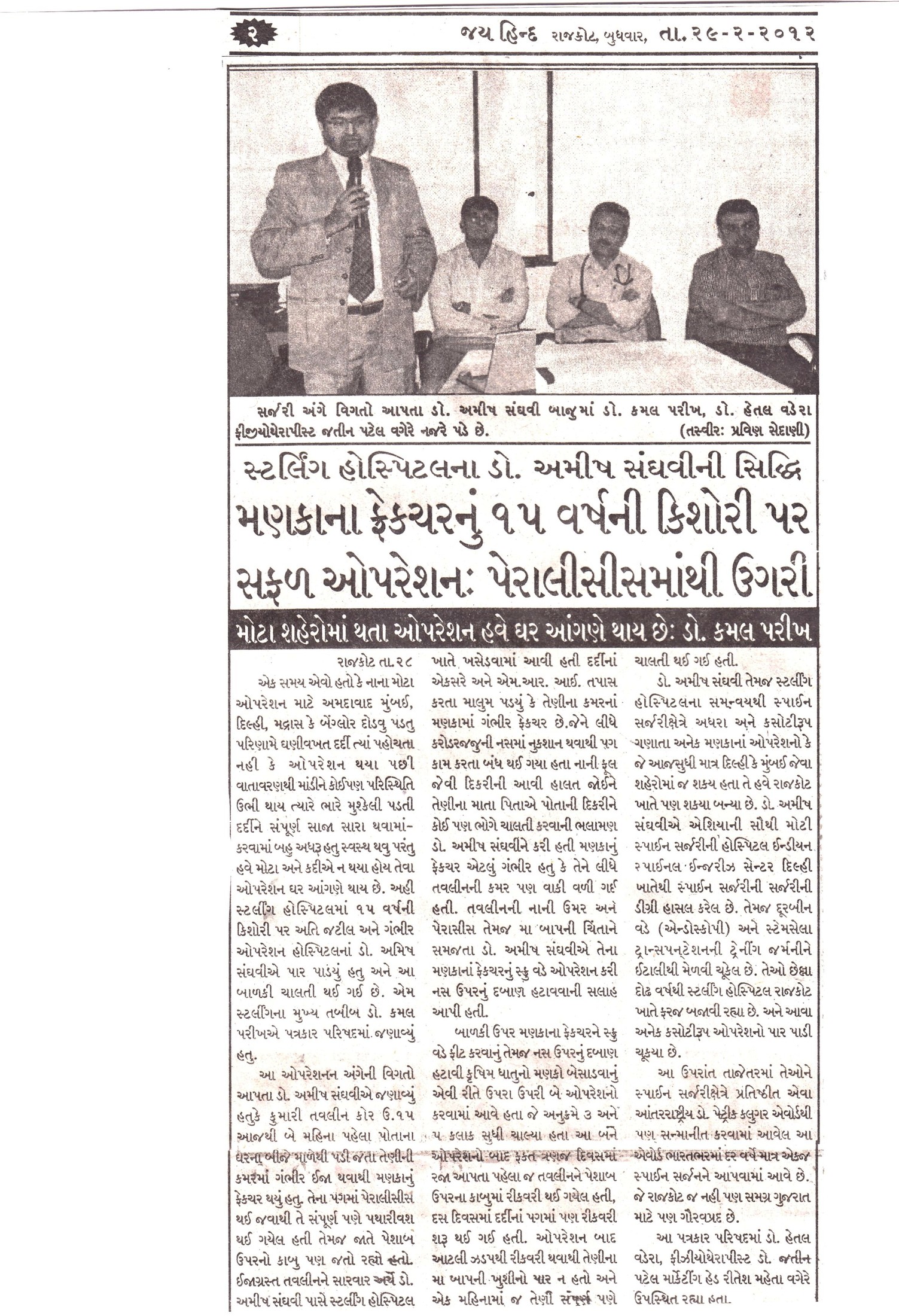 Press and achievement clipping: Jai_HInd_tavleen.jpg