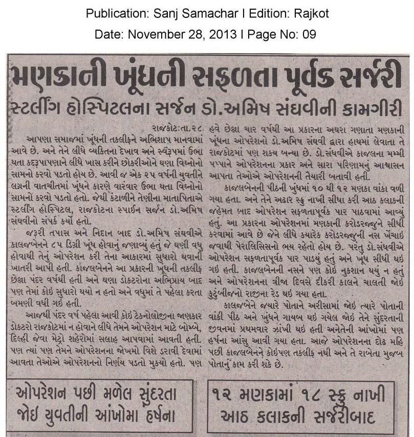 Press and achievement clipping: SanjSamachar.jpg